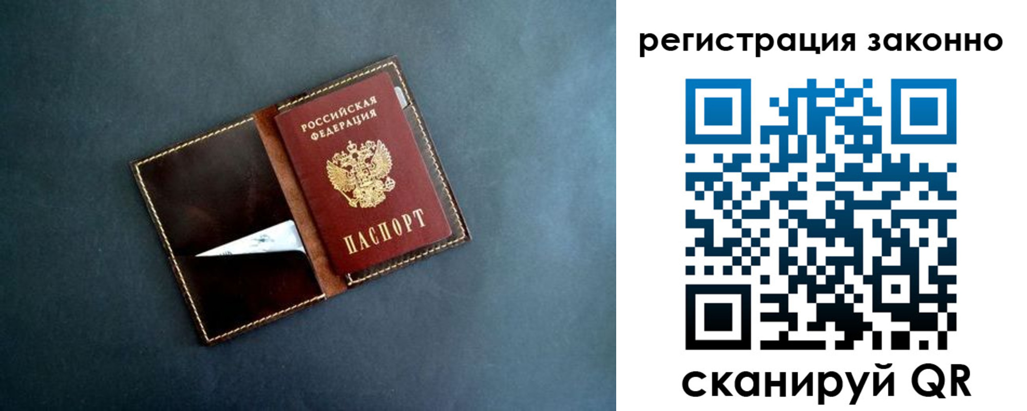 прописка поиск в Томске