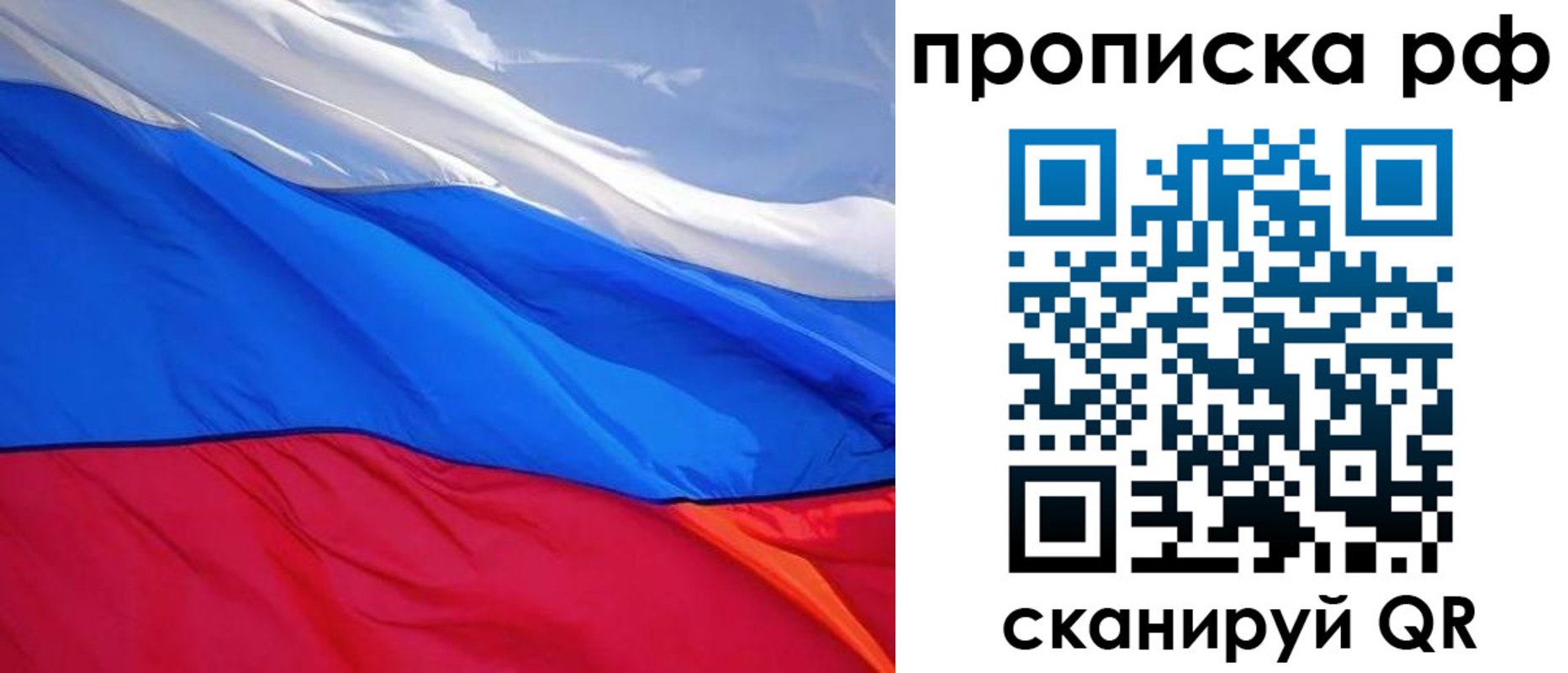 прописка для военкомата в Томске