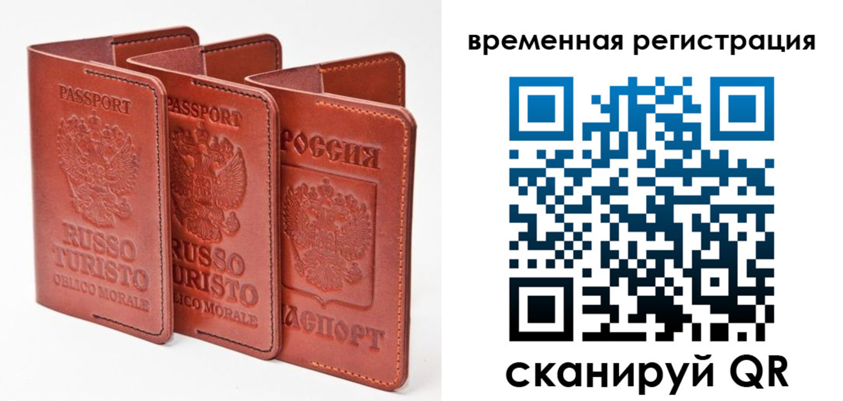 прописка 2025 в Томске